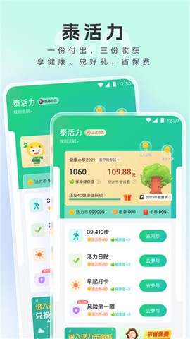 泰康医生[图2]