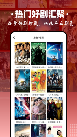 毒蛇影视截图2