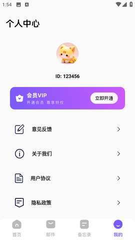 毅无限邮箱[图5]