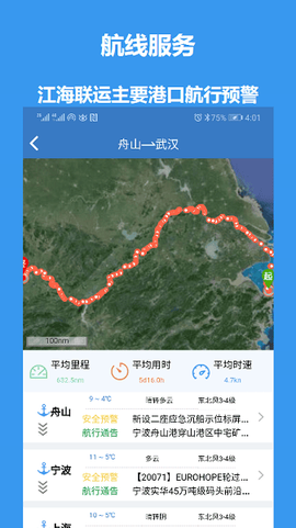 江海e行[图1]