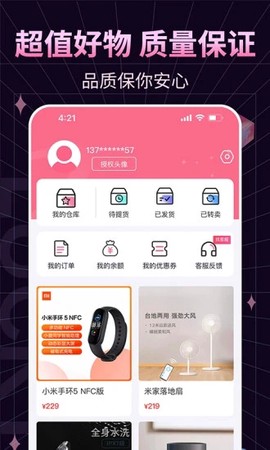 欧赏盲盒截图2