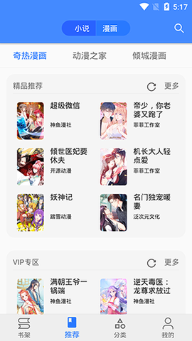 樱桃漫画安卓版[图1]
