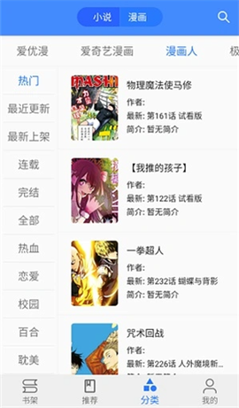樱桃漫画安卓版[图4]