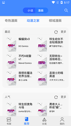 樱桃漫画安卓版截图2