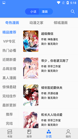 樱桃漫画安卓版截图3