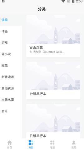 次元狗动漫纯净版截图2