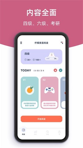 柠檬英语截图1