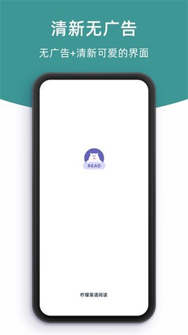 柠檬英语截图2