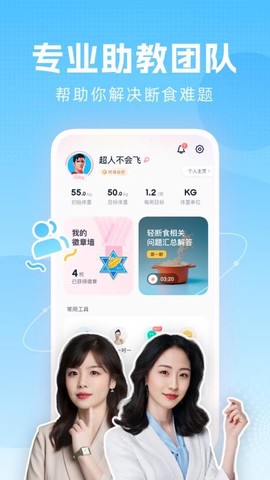 柚子轻断食[图1]