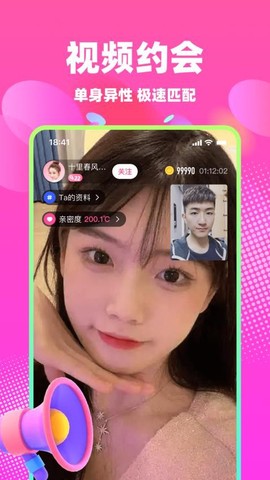 本地蜜友截图1