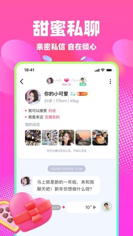 本地蜜友截图2