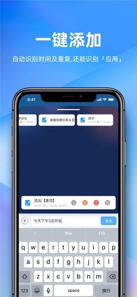 未来管家截图3