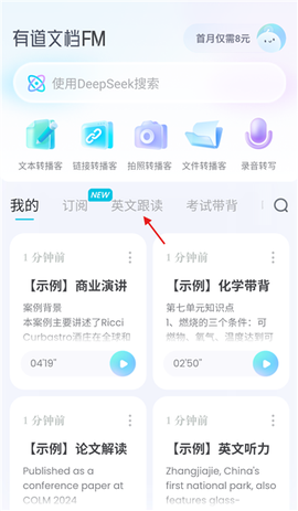 有道文档FM[图8]