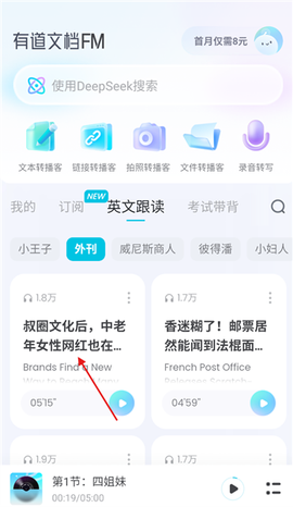 有道文档FM[图10]