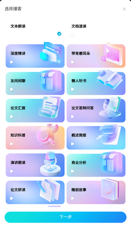 有道文档FM[图13]