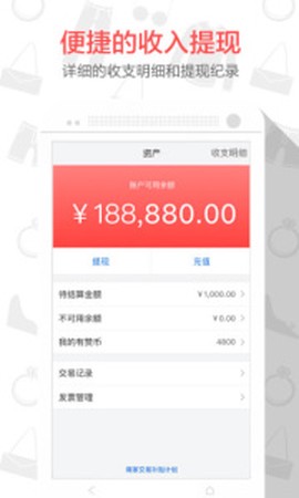 有赞微小店截图3