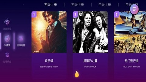 智能乐团陪练截图3