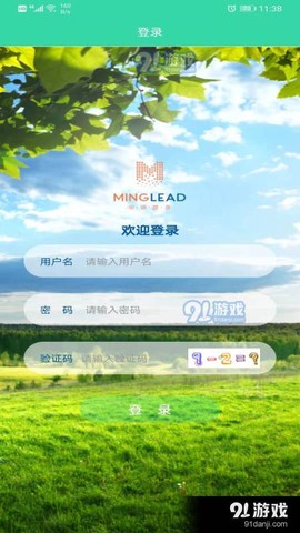 智慧巡护截图1