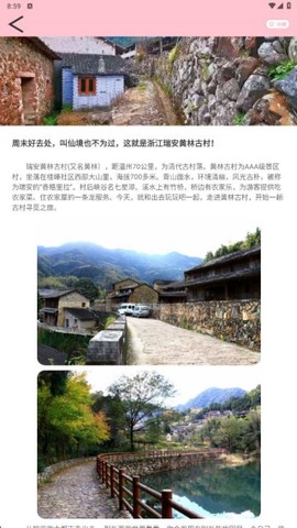 易行通旅行[图3]