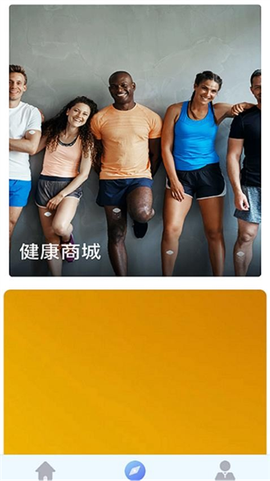旭宏健康截图1