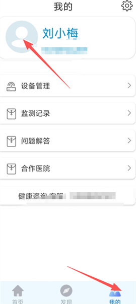 旭宏健康截图3