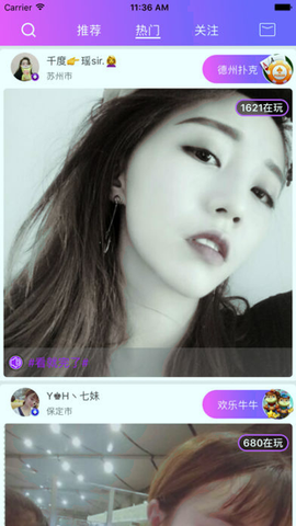 时月直播截图3