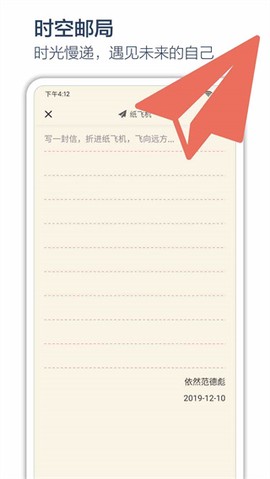 时间戳日记截图2