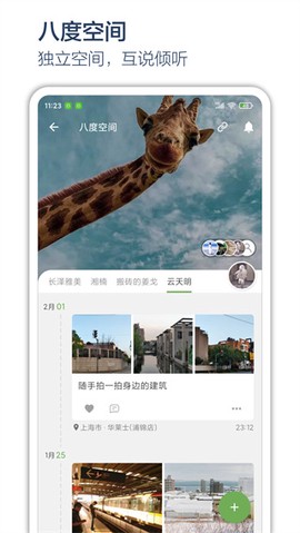 时间戳日记截图3