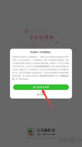 日语趣配音[图1]