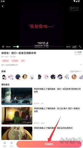日语趣配音[图4]