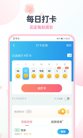 日语趣配音截图3