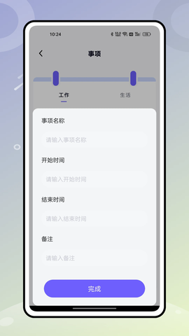 无边记截图1