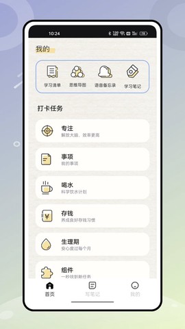 无边记截图3