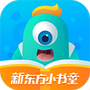 新东方小书童