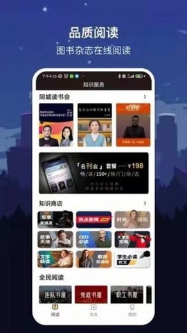 数字威海截图3