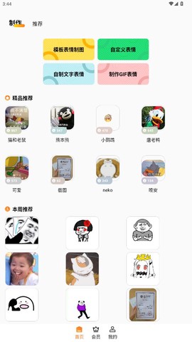 斗图表情包广场[图2]