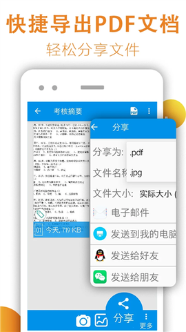 文件扫描助手[图1]