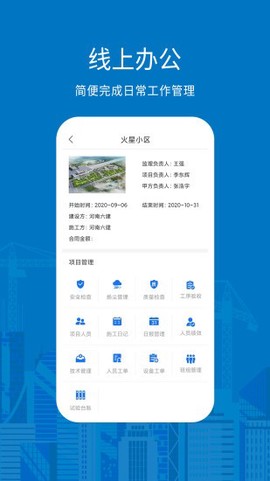 数字建造[图1]