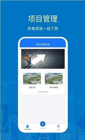 数字建造截图2