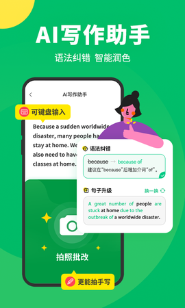 搜狗翻译官方截图2