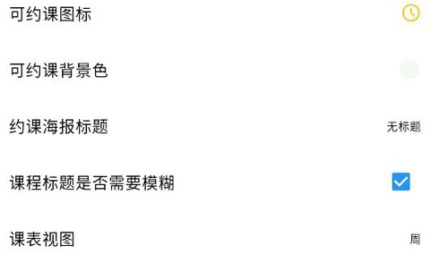 排课宝[图1]