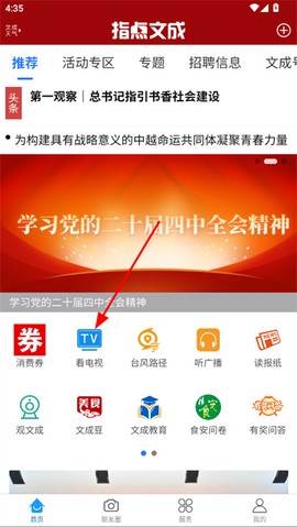 指点文成[图1]