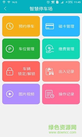 指点文成截图3