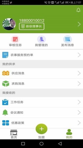 托管通[图1]