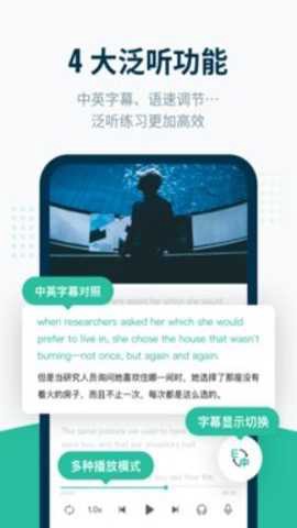 扇贝听力口语[图1]