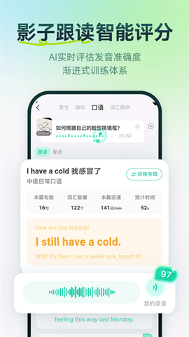 扇贝听力口语截图1