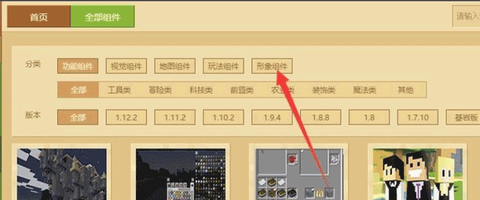 我的世界皮肤编辑[图10]