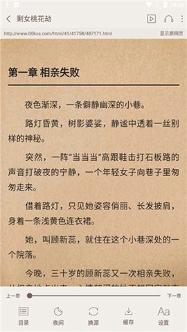 悦读小说[图7]