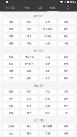 悦读小说[图9]