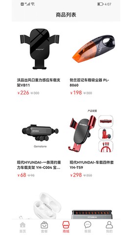 惠友加油截图3